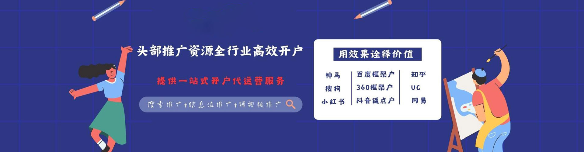 宜阳百度竞价代理