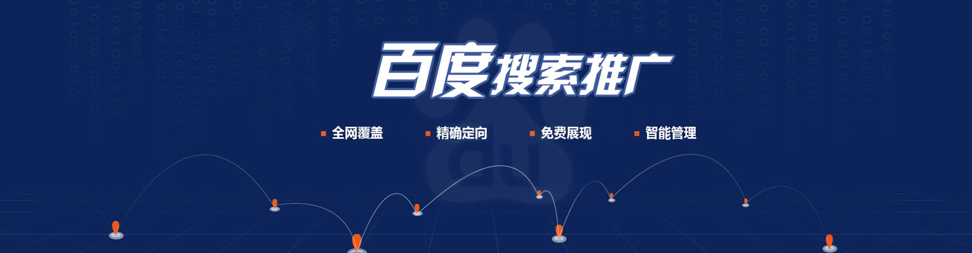 宜阳sem托管